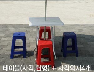 플라스틱마켓] 접이식테이블 의자 SET / 테이블의자세트 1호 / 테이블 1개 / 사각의자1호 4개